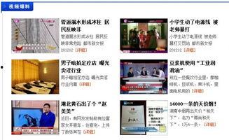 全网各种爆料视频,揭秘热点事件背后的真相